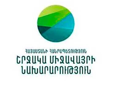 Շրջակա միջավայրի նախարարությունում քննարկվել են կենդանական աշխարհի հաշվառման հարցը. գործընթացին կմիանան որսորդները