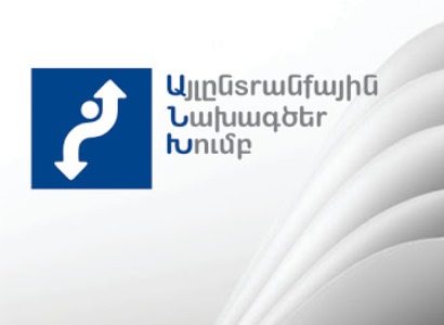 Վաղվա դատական նիստի տեսագրությունը մենք կարող ենք որպես նվեր ուղարկել Իլհամ Ալիեւին. «Այլընտրանքային նախագծեր խումբ»