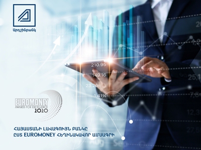 Ardshinbank received Euromoney Award 2020 as the Best Bank in Armenia