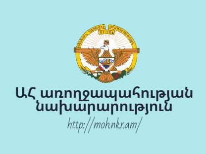 Արարատ Օհանջանյանը նշանակվել է Արցախի առողջապահության նախարար