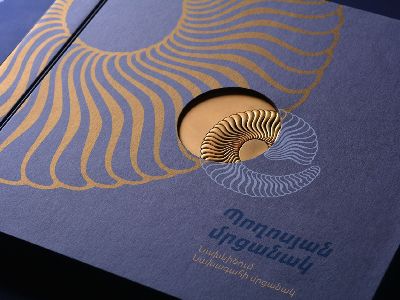 Armenia President Prize is renamed