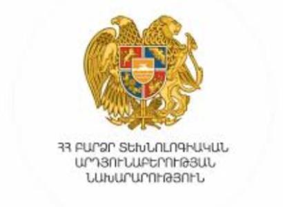 Փոխնախարար. Հայաստանը տարածաշրջանային տեխնոլոգիական կենտրոն դառնալու ճանապարհին է