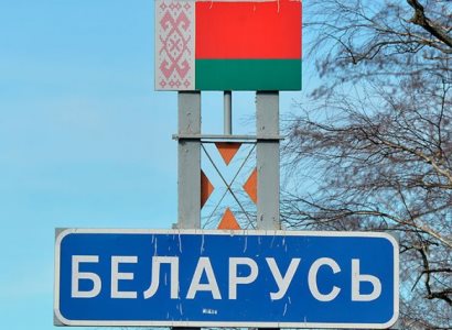 Բելառուսի սահմանային կոմիտեն հայտնել է երկրի պետական սահմանի ուժեղացման մասին
