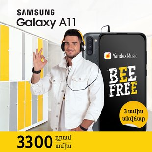 Beeline-ում մեկնարկել է Samsung A11 սմարթֆոնների վաճառքի հատուկ ակցիա