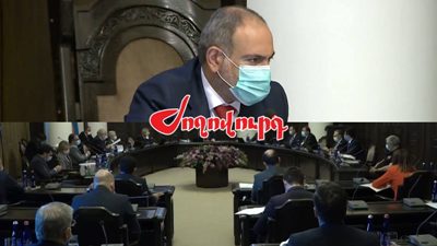 «Ժողովուրդ». Նախարարները լավ չեն աշխատում. ինչու էր զայրացել Նիկոլ Փաշինյանը