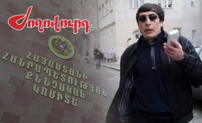 «Ժողովուրդ». Որ քրեական հեղինակությունն է հետախուզվում. նոր մանրամասներ ԶԱՊ-ի գործից