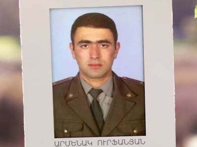 Լույս է տեսել «Բանակի տղան» գիրքը` նվիրված Արցախի հերոս Կապիտան Արմենակ Ուրֆանյանի հիշատակին