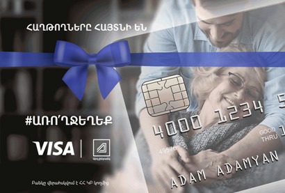 Ardshinbank sums up the results of the campaign with the Visa international payment system “Be Healthy''