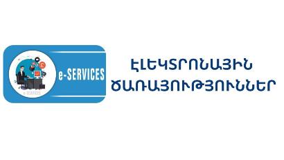 Ընտանեկան կարգավիճակի տեղեկանքն ու ՔԿԱԳ վկայականների կրկնօրինակները հնարավոր է ստանալ նաեւ էլեկտրոնային եղանակով