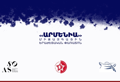 Yerevan to host Armenia International Music Festival