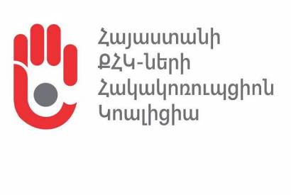 Կոռուպցիա, որը ծնում է պատերազմ. Հայտարարություն