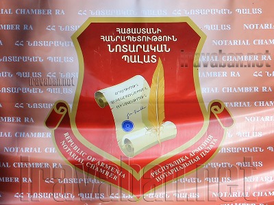 Նոտարական պալատը հասանելի կլինի 24/7 ռեժիմով