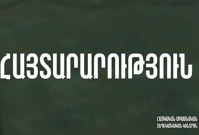 ՀՀ տարածքում ՀՕՊ-ն է աշխատում. խուճապի մատնվելու կարիք չկա