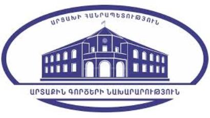 Արցախի միջազգային ճանաչումը հակամարտության կարգավորման գործընթացի անխուսափելի եւ տրամաբանական արդյունքն է. ԱՀ ԱԳՆ