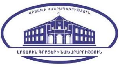 Ադրբեջանի զինված ուժերը կրկին կրակի տակ են առել Ստեփանակերտը՝ թիրախավորելով քաղաքացիական ենթակառուցվածքները. ԱՀ ԱԳՆ