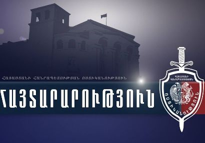 Ոստիկանությունը հայտարարություն է տարածել