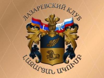 «Լազարեւյան ակումբ»․ Պահանջում ենք թույլ չտալ հայ ժողովրդի նոր ցեղասպանություն