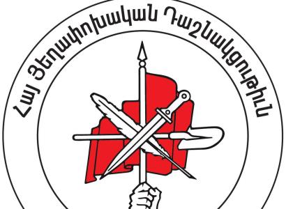Թուրքիան պետք է հեռացվի ԵԱՀԿ Մինսկի խմբից, նրա նկատմամբ պետք է պատժամիջոցներ սահմանվեն. ՀՅԴ Բյուրոյի հայտարարությունը