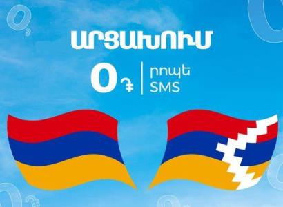 Դեպի Արցախ եւ Արցախից ստացվող զանգերի եւ SMS հաղորդագրությունների համար սահմանվել է 0 դրամ. ԲՏԱ նախարարություն