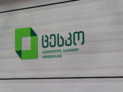 ЦИК Грузии: Явка избирателей к 12:00 составила 19,41%