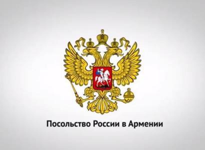 Посольство РФ в Армении опровергло информацию о гибели двух российских пограничников