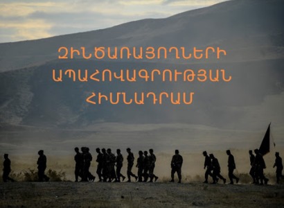 Ո՞վ կարող է ստանալ հատուցում. Զինծառայողների ապահովագրության հիմնադրամը ներկայացնում է ուղեցույց