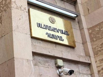 Финансирование КС Армении в 2021 году сократят