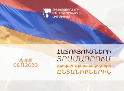 Пресс-секретарь Минобороны Армении: Ограничений по сроку для заявлений нет, суммы взысканию не подлежат