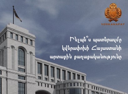 Ինչպե՞ս պատերազմը կվերափոխի Հայաստանի արտաքին քաղաքականությունը