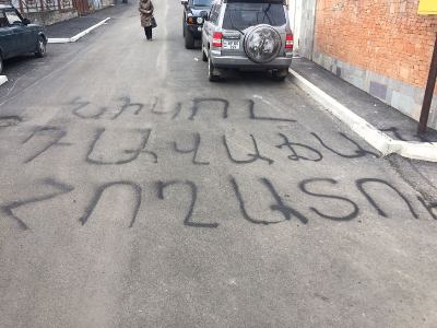 Mediaport: Writings of protest appear in front of Armenia Lori Province governor's house (PHOTOS)