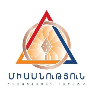 Հայ ժողովրդի զարգացման միակ բանաձևը ՀՀ կառավարության հրաժարականն է. «Միասնություն» համազգային շարժում