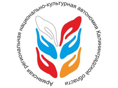 Армянская диаспора Калининградской области РФ потребовала немедленной отставки Никола Пашиняна
