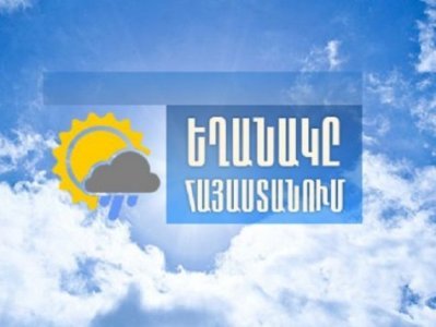 Погода в Армении