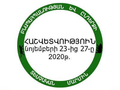 5 օրում հաշվարկվել է 25.362.700 ՀՀ դրամի չափով շրջակա միջավայրին հասցված վնաս