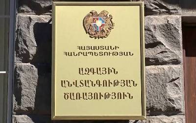 «Հրապարակ». Ինչու է Սարգիս Հովհաննիսյանն ապտակել «Ալֆա» խմբի պետ Արմեն Ավակիմովին