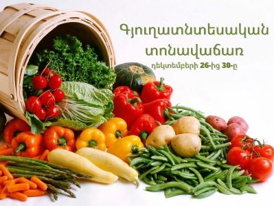 «Հրազդան» մարզադաշտի մոտ գյուղատնտեսական տոնավաճառը դեկտեմբերի 26-ից 30-ը կգործի ամենօրյա ռեժիմով