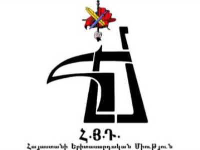 Կոչ ենք անում ոստիկանությանը դադարել սատարել հոգեվարքի մեջ գտնվող դավադիր իշխանություններին. ՀՅԴ ՀԵՄ