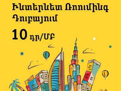 Ձմեռային ռոումինգ Beeline-ից՝ 1 ՄԲ ինտերնետը Դուբայում ընդամենը 10 դրամով