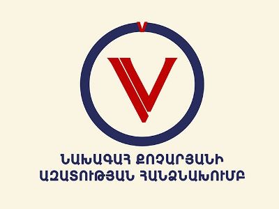 Շուշին հանձնողները դատում են Շուշին ազատագրողներին․ հրավիրում ենք բողոքի ակցիայի. հայտարարություն