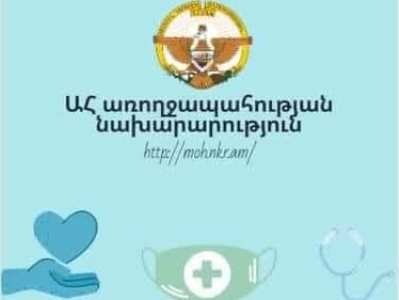 Արցախում առողջապահության նախարարությանը կից հասարակական խորհուրդ է ստեղծվել