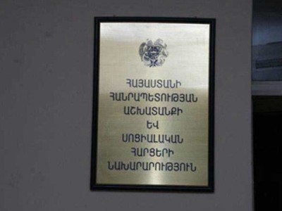Հայաստանում փետրվարի 1-ից թույլատրվում են այցերը խնամքի հաստատություններ