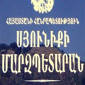 Armenia Syunik Province administration: Another foothold of Russian border guards added in Agarak village