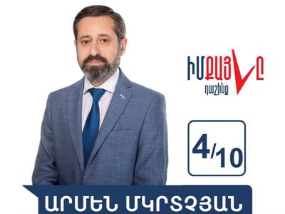 Արմեն Մկրտչյանը սատարում է «Իմ քայլին», բայց դեռ որոշում չունի պատգամավորի մանդատը վերցնելու վերաբերյալ