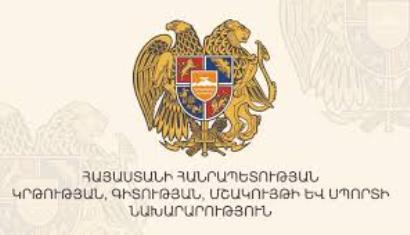 Մրցույթ` սովորողների կրթության շարունակականության և որակի ապահովման համար