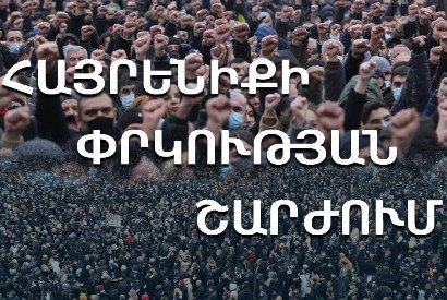 По поводу досрочных выборов Движение по спасению Родины выступит с официальной позицией