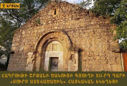 Արցախում էթնիկ զտումների ու ցեղասպան քաղաքականության մասին ապացույց. ՄԻՊ-ը փաստեր է ուղարկելու միջազգային մարմիններին