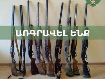 Առգրավվել է 9 միավոր որսորդական հրացան, հարուցվել են վարչական վարույթներ
