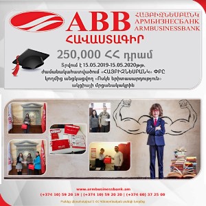 «Հայբիզնեսբանկի» ուսանող քարտապաններին տրամադրվեցին կրթաթոշակներ և նվերներ
