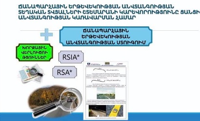 Քննարկվել է ճանապարհատրանսպորտային պատահարների տվյալների նոր բազայի ներդրման հարցը