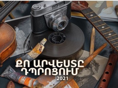 Հայաստանի պետֆիլհարմոնիան ապրիլ-նոյեմբերին կիրականացնի «Քո արվեստը դպրոցում» մշակութային կրթական ծրագիրը (վիդեո)